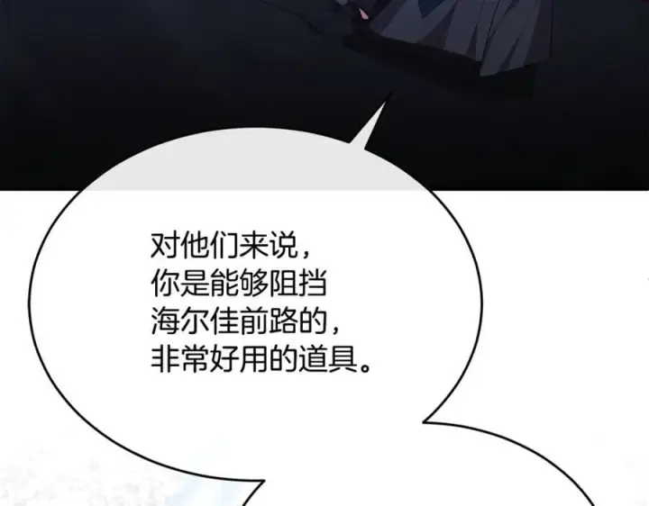 《真的女儿回来了》第143话 爱人之间的对峙图147