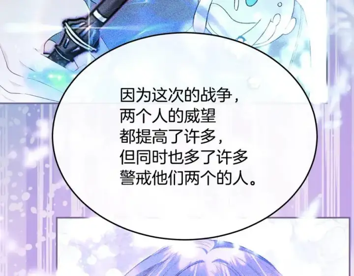 《真的女儿回来了》第143话 爱人之间的对峙图150