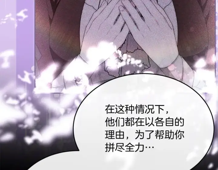《真的女儿回来了》第143话 爱人之间的对峙图152