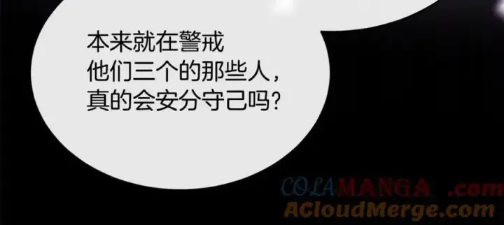 《真的女儿回来了》第143话 爱人之间的对峙图153