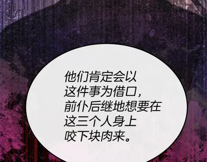 《真的女儿回来了》第143话 爱人之间的对峙图156