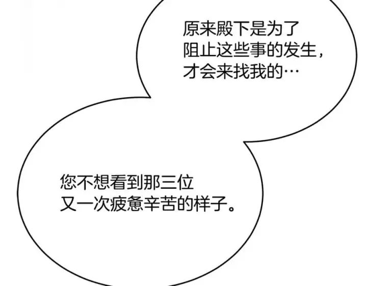 《真的女儿回来了》第143话 爱人之间的对峙图159