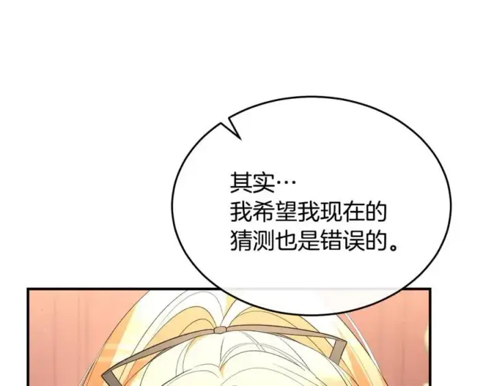 《真的女儿回来了》第143话 爱人之间的对峙图16