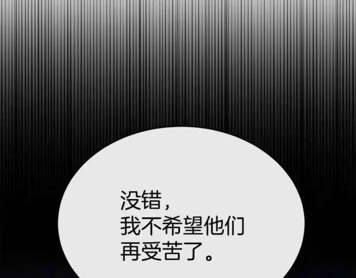 《真的女儿回来了》第143话 爱人之间的对峙图162