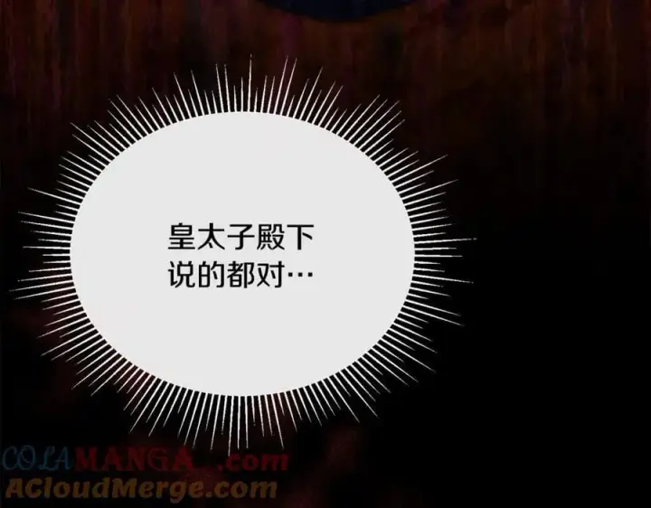 《真的女儿回来了》第143话 爱人之间的对峙图165