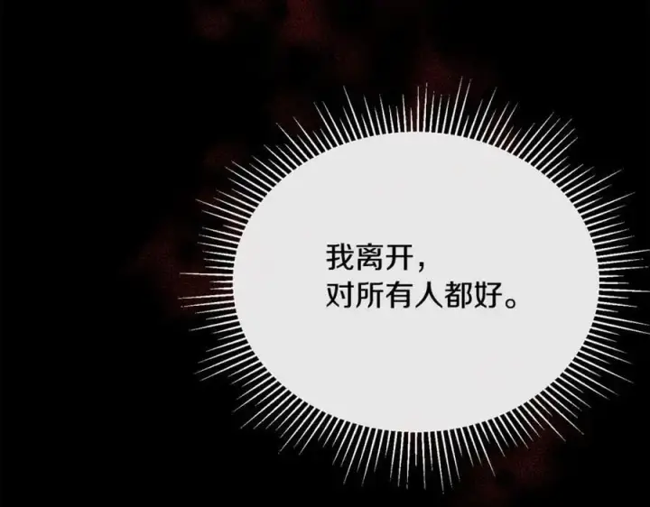 《真的女儿回来了》第143话 爱人之间的对峙图166