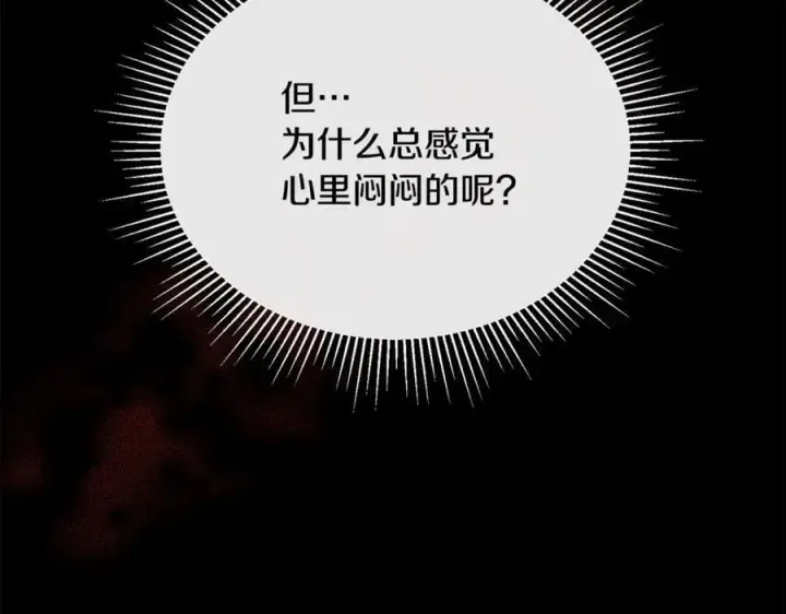 《真的女儿回来了》第143话 爱人之间的对峙图168