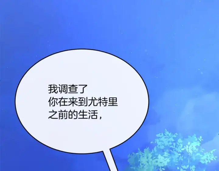 《真的女儿回来了》第143话 爱人之间的对峙图176