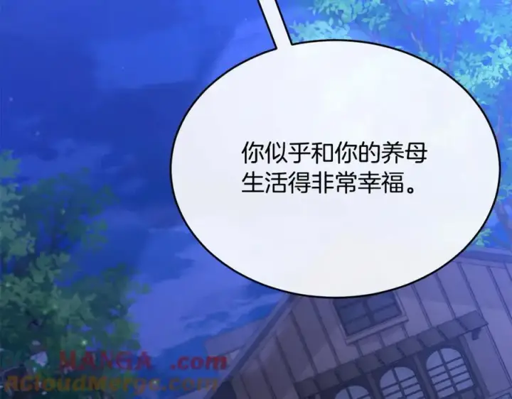 《真的女儿回来了》第143话 爱人之间的对峙图177