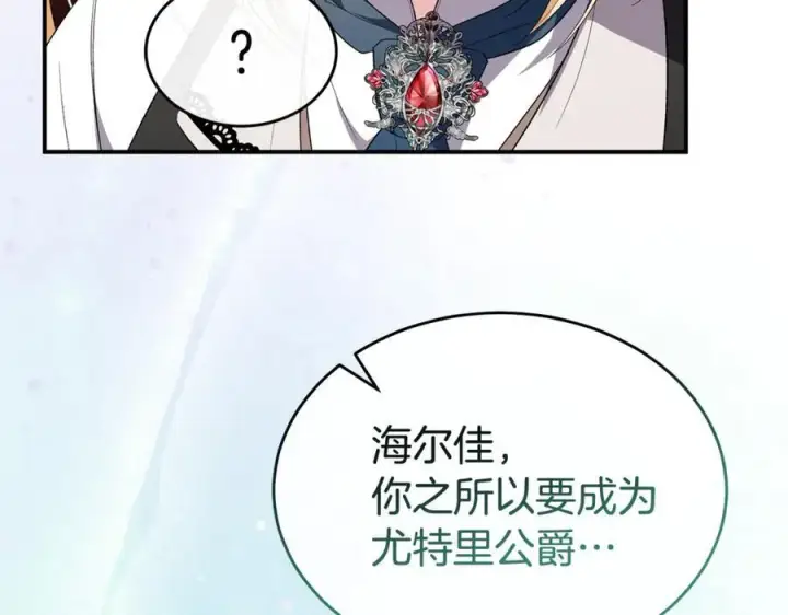 《真的女儿回来了》第143话 爱人之间的对峙图18
