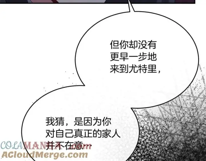 《真的女儿回来了》第143话 爱人之间的对峙图181