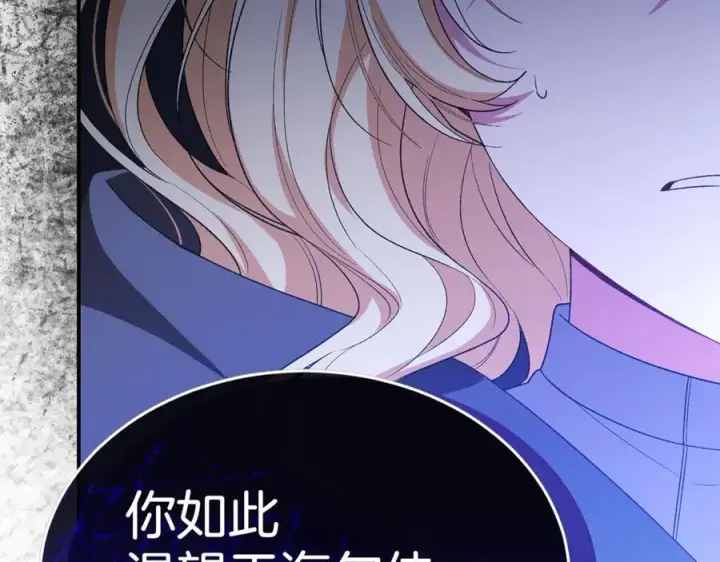 《真的女儿回来了》第143话 爱人之间的对峙图183