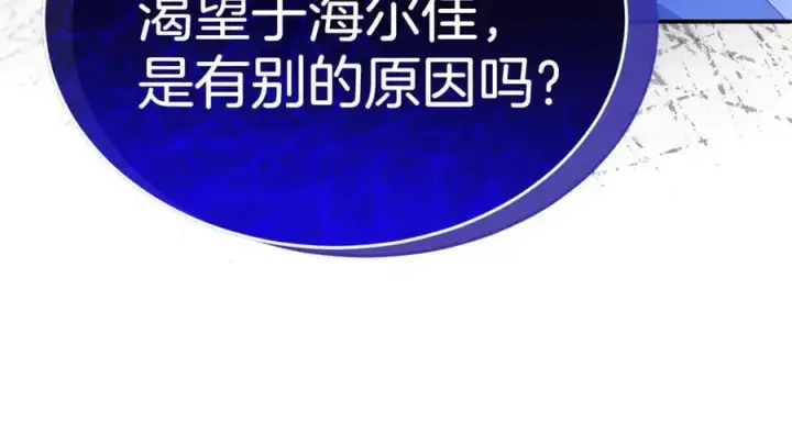 《真的女儿回来了》第143话 爱人之间的对峙图184