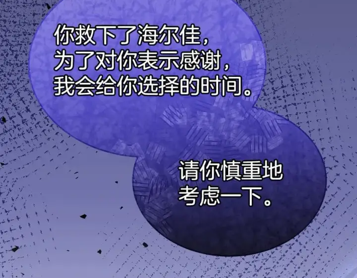 《真的女儿回来了》第143话 爱人之间的对峙图188
