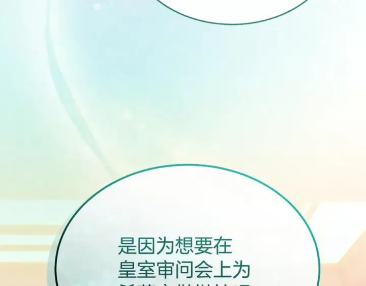 《真的女儿回来了》第143话 爱人之间的对峙图19