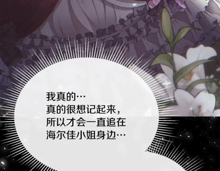 《真的女儿回来了》第143话 爱人之间的对峙图198
