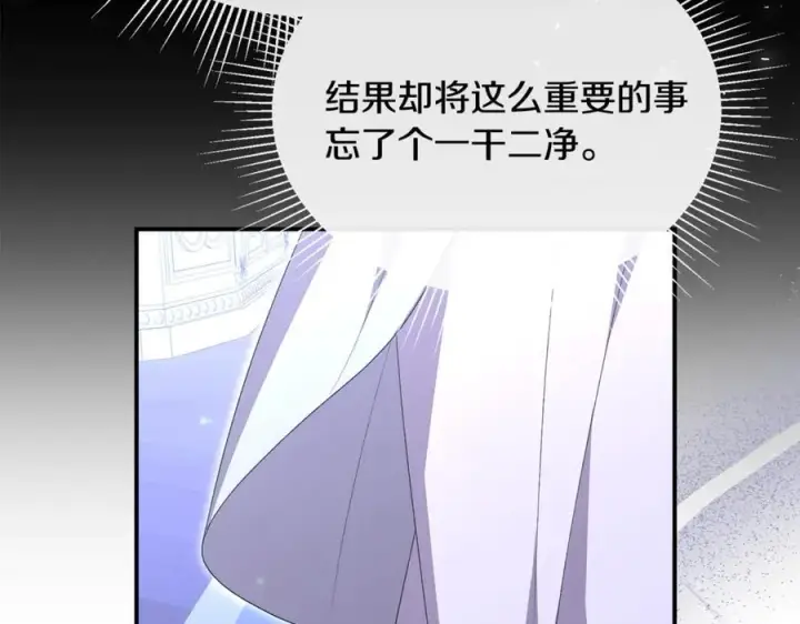 《真的女儿回来了》第143话 爱人之间的对峙图199