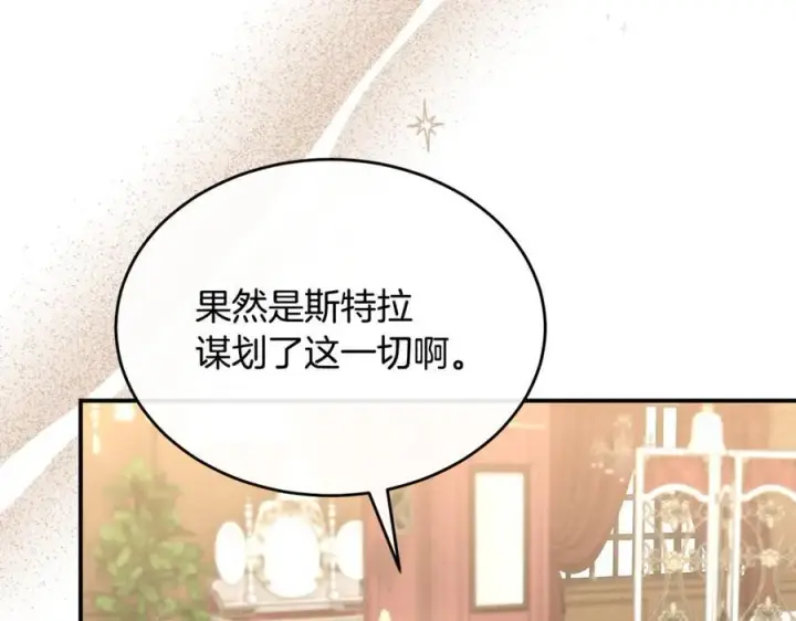 《真的女儿回来了》第143话 爱人之间的对峙图2