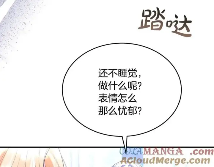 《真的女儿回来了》第143话 爱人之间的对峙图201