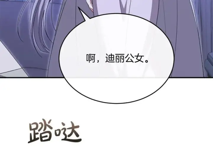 《真的女儿回来了》第143话 爱人之间的对峙图203