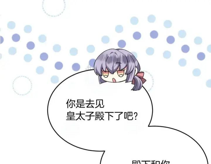 《真的女儿回来了》第143话 爱人之间的对峙图207