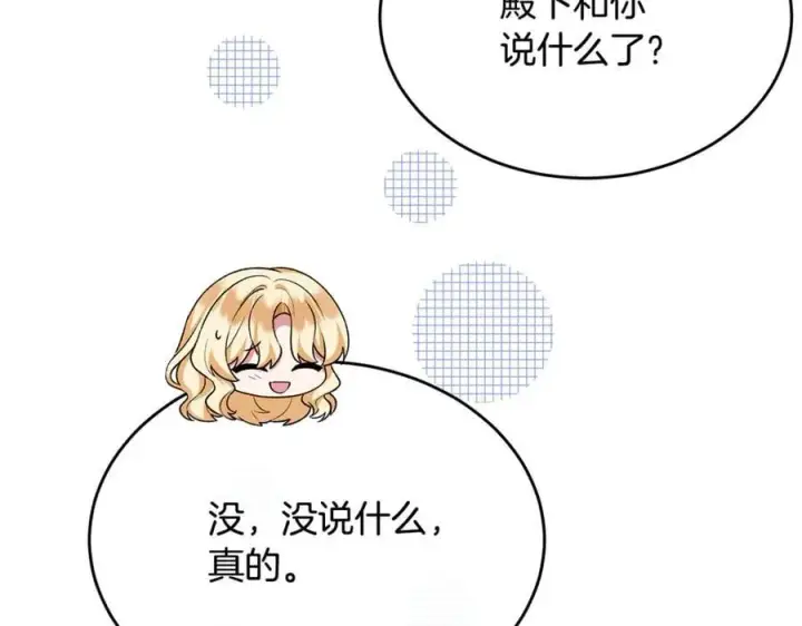 《真的女儿回来了》第143话 爱人之间的对峙图208