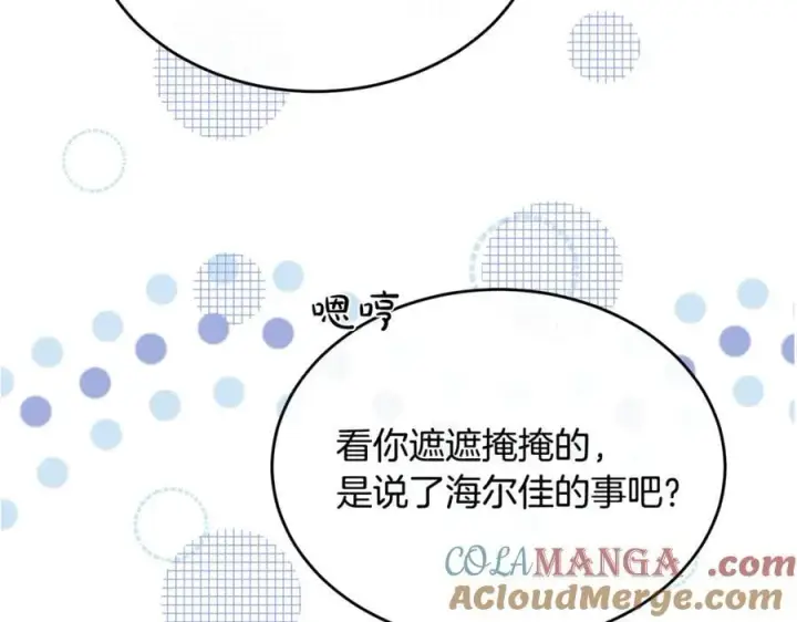 《真的女儿回来了》第143话 爱人之间的对峙图209