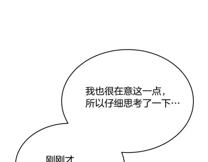 《真的女儿回来了》第143话 爱人之间的对峙图214