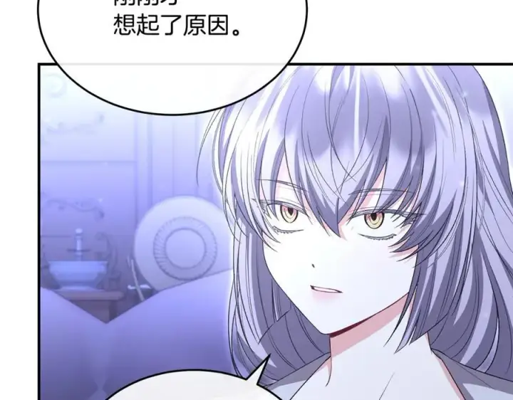 《真的女儿回来了》第143话 爱人之间的对峙图215