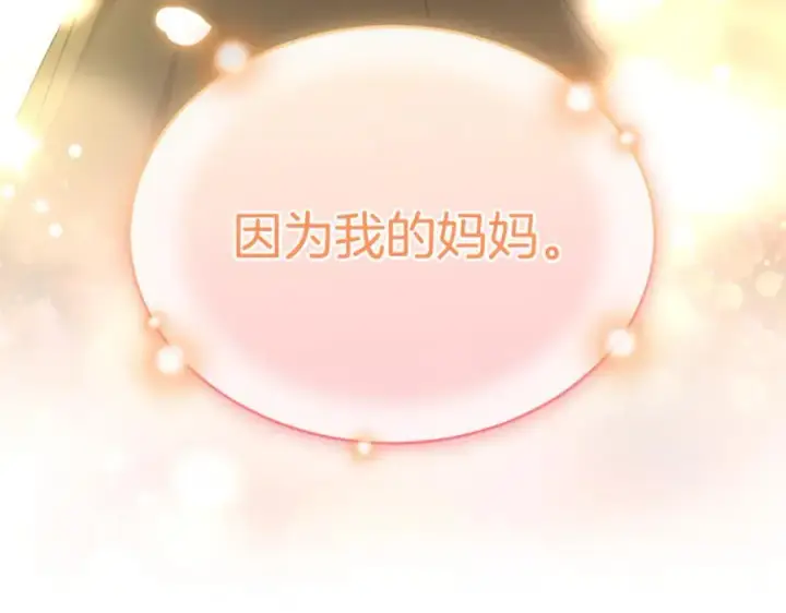 《真的女儿回来了》第143话 爱人之间的对峙图219