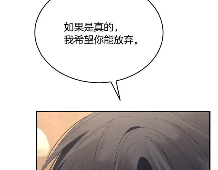 《真的女儿回来了》第143话 爱人之间的对峙图22
