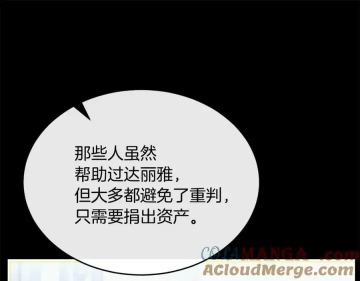 《真的女儿回来了》第143话 爱人之间的对峙图25