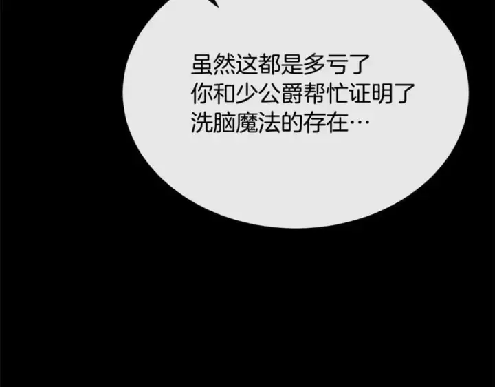 《真的女儿回来了》第143话 爱人之间的对峙图27