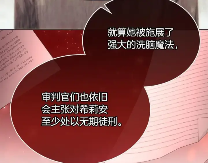 《真的女儿回来了》第143话 爱人之间的对峙图31