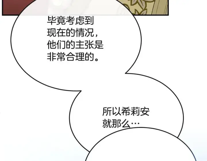 《真的女儿回来了》第143话 爱人之间的对峙图35