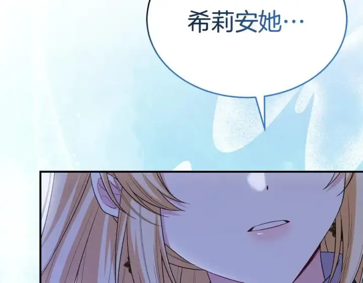 《真的女儿回来了》第143话 爱人之间的对峙图36