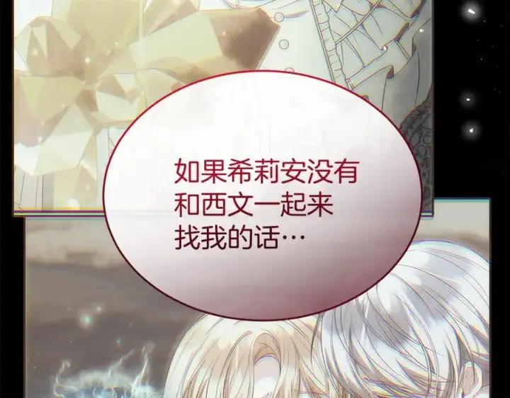 《真的女儿回来了》第143话 爱人之间的对峙图43