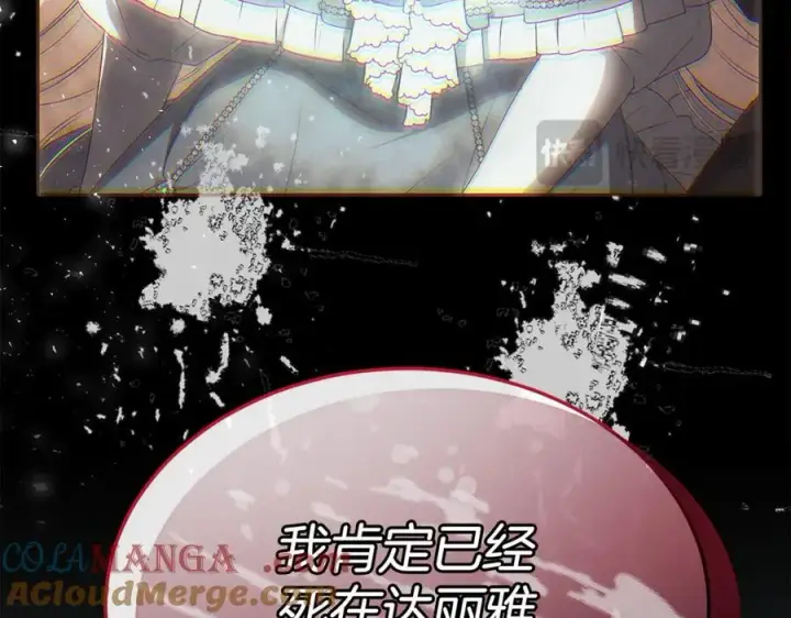 《真的女儿回来了》第143话 爱人之间的对峙图45