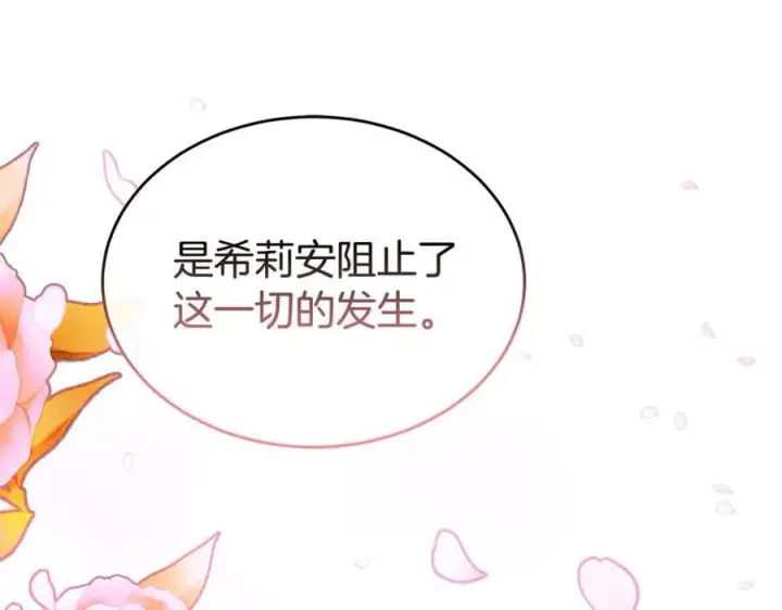 《真的女儿回来了》第143话 爱人之间的对峙图50