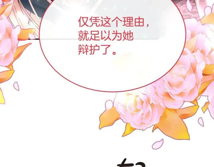 《真的女儿回来了》第143话 爱人之间的对峙图54