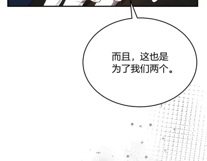 《真的女儿回来了》第143话 爱人之间的对峙图56
