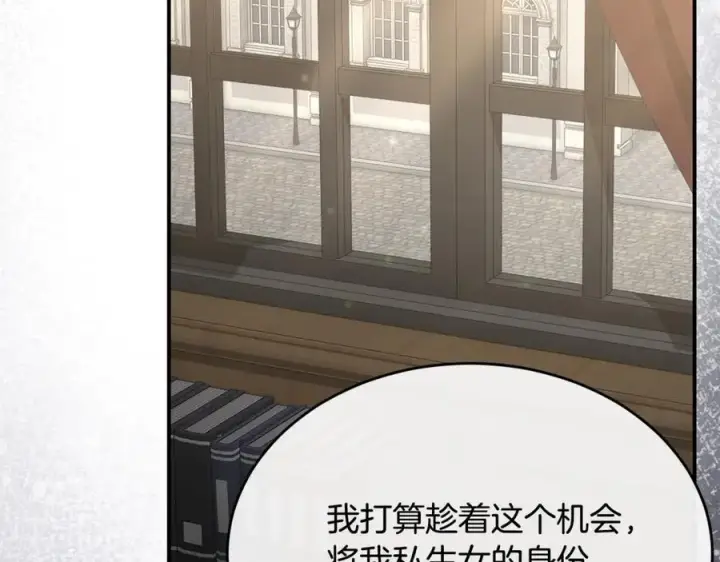 《真的女儿回来了》第143话 爱人之间的对峙图58
