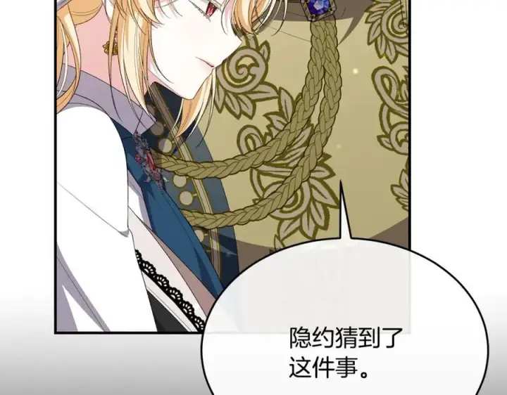 《真的女儿回来了》第143话 爱人之间的对峙图6