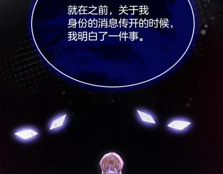 《真的女儿回来了》第143话 爱人之间的对峙图60