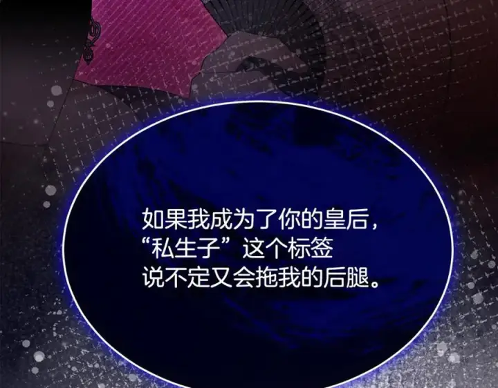 《真的女儿回来了》第143话 爱人之间的对峙图63
