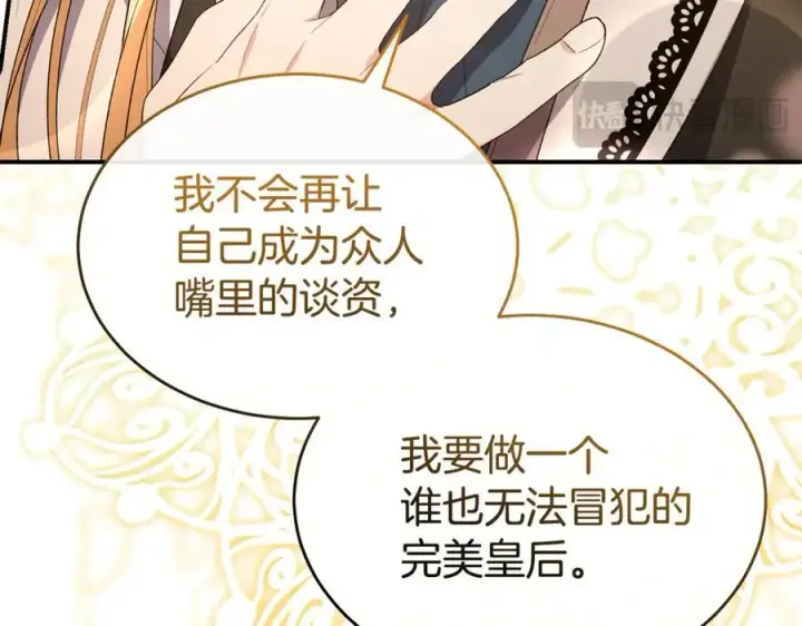 《真的女儿回来了》第143话 爱人之间的对峙图68