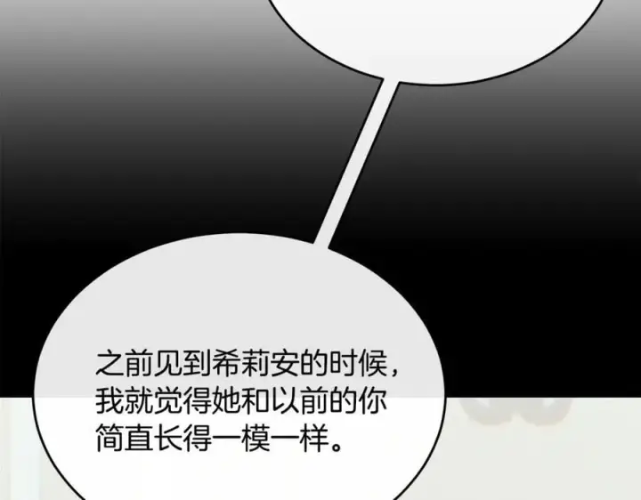《真的女儿回来了》第143话 爱人之间的对峙图7