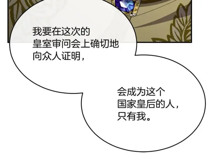 《真的女儿回来了》第143话 爱人之间的对峙图72