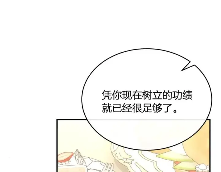 《真的女儿回来了》第143话 爱人之间的对峙图74