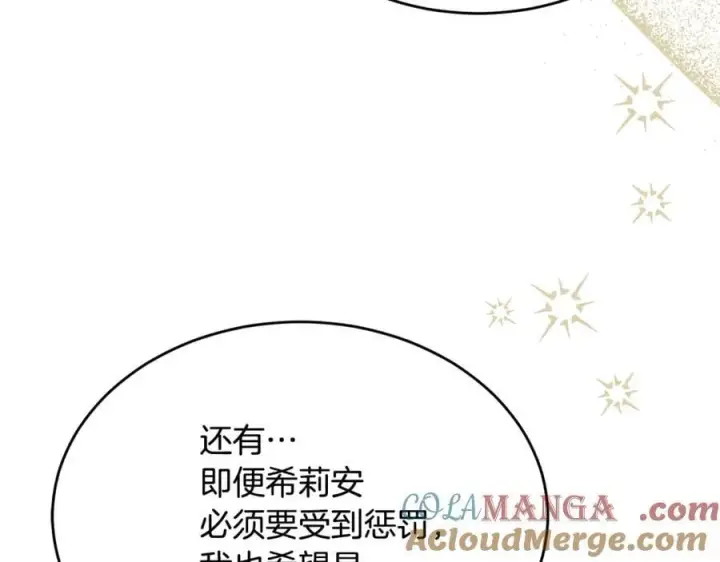 《真的女儿回来了》第143话 爱人之间的对峙图77